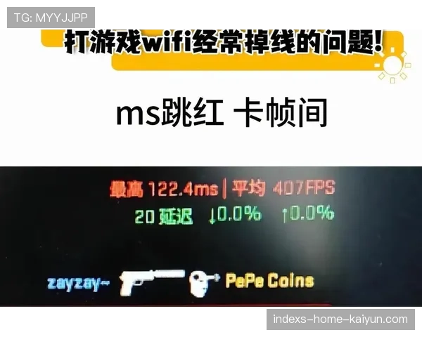 CS2帧数优化指令：输入这行代码，提升你的最低帧表现💻