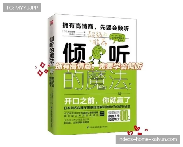 顶级沟通者的倾听：他是如何通过复述确认理解偏差的