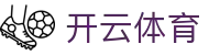 开云 (中国)开云·官方网站-开云登陆入口